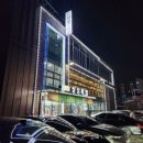 남양주 별내 맛집 가성비 좋은 고기집 싱싱목장 이용 후기