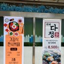 수안역 5번 출구 | [동래]신상 한식뷔페 🍚 8500원에 한강라면·비빔밥·국밥까지 가능한 뷔페🥄🥢