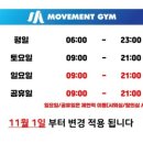 무브먼트짐 이미지