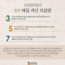 현등한의원 이미지