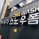 고속광택세차장