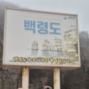 백령오션호텔&펜션