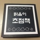 흑백세탁소 이미지