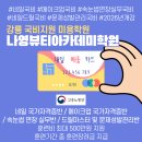 나영뷰티아카데미학원 네이버블로그