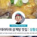 본설렁탕기흥테라