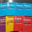 2018 EBS 랜드프로 공인중개사 1차 2차 입문서+기본서+핵심요약집+문제집 (새책) 팝니다. 이미지