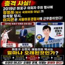 2019년에 서울마포경찰서에 근무한 이지은! 이미지