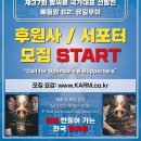 ✅ [후원모집] 〈제37회 팔씨름 국가대표 선발전〉＆〈배틀암 62: 유일무이〉 이미지