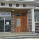 도야경로당 Daum카페
