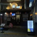 합성동294 | [창원술집] 분위기 좋은 합성동 일본식 이자카야/ 종말이 방문후기