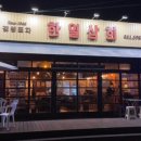 한일상회 이미지