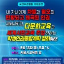 미래인권연구소