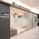 아이샘 소아청소년과의원 이미지