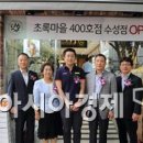 초록마을 대구수성점