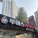 루하스 사우나 | 방학동 찜질방 추천 루하스사우나 도봉점 가격,매점 주말 내돈내산 후기