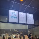 갈말읍사무소 | [강원도/신철원] 르비엥 철원 놀러갔다가 발견한 빵 제대로 하는 카페