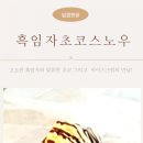 달콤한윤