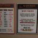 킹마사지