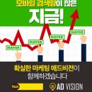 애드비전 네이버블로그