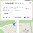 굽네치킨 고운점