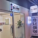 러블리 헤어샵 | 부천헤어샵 차니헤어 펌 후기