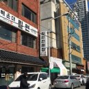 금호탕 | 전참시 정우성 보리밥 맛집! 해운대 비학산칼국수 다녀왔어요! :)