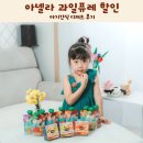 아넬라 과일퓨레 할인 아기간식 디저트 후기