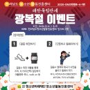 전라남도청소년활동진흥센터 SNS이벤트 4-1탄 이미지