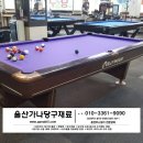 가나당구장 이미지