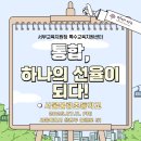 서울불광초등학교 이미지
