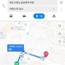 성진부동산앞 이미지