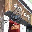 토끼다방 이미지