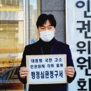 국민행정심판 뉴스핌