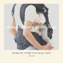 아이엔젤 | 육아 필수템 아이엔젤 닥터다이얼 아기띠 내돈내산 사용 후기