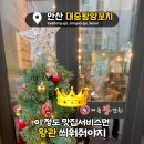 대중왕양꼬치