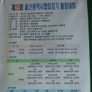 울산광역시볼링협회 이미지
