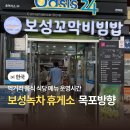 보성녹차(목포)휴게소 | 보성녹차 휴게소 목포 방향 먹거리 음식 식당 메뉴 운영시간