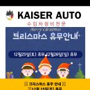 카이저오토 이미지