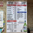 부전소머리곰탕 | 서면 육회비빔밥 맛집 부전소머리곰탕&육회비빔밥