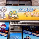 쓰리랑PC 네이버블로그
