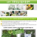 농업회사법인씨에스바이오텍(주)