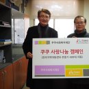 주사랑지역아동센터 이미지