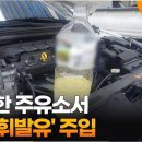 추정주유소 이미지