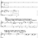 [성가악보] 성탄절 칸타타 - 성탄의 축복 05. 간주곡Ⅱ / 성탄의 축복 하나님 계획하신 일 [David T. Clydesdale] 이미지