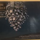 리버스미디어 | 연극 <걸리버스 3> - 저 멀리 떠 있는 라퓨타처럼 @대학로예술극장 By 극단 성북동비둘기