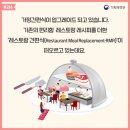 개성식당식품 이미지