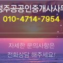 주공8단지공인중개사사무소 이미지
