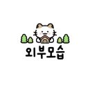 달콤가득
