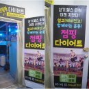 CU 강북인수점 | 수유 점핑 다이어트 도전점핑에서 성공했어요