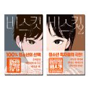 독후감을 쓰다가 만난 책